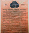 Sanitalk instructions